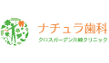 ナチュラ歯科クリニック